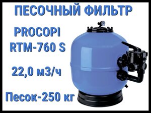 Песочный фильтр Procopi RTM-760S для бассейна (Производительность 22,0 м3/ч)