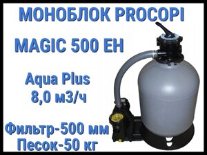 Фильтровальная установка Procopi Magic 500 EH для бассейна (Производительность 8,0 м3/ч, моноблок)