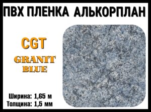 Пвх пленка CGT Granit Blue для бассейна (Алькорплан, голубой гранит, ширина: 1.65 м.)