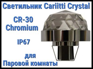 Светильник Cariitti Crystal CR-30 для паровой комнаты (Хром, диаметр кристалла-30 мм, IP67)