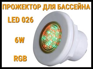 Прожектор накладной Led 026 6W для бассейнов (Мощность: 6W, RGB, Разноцветное свечение)