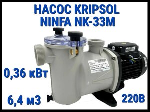 Насос для бассейна Kripsol Ninfa NK-33M c префильтром (Производительность 6,4 м3/ч, мощность: 0,36 кВт, 220В)