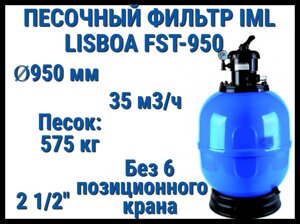 Песочный фильтр IML Lisboa FST-950 для бассейна (Производительность 35 м3/ч, песок 575 кг, без вентиля 2 1/2")