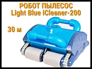 Робот пылесос IRobotec Light Blue iClaner 200 для бассейна (Кабель 30 м)