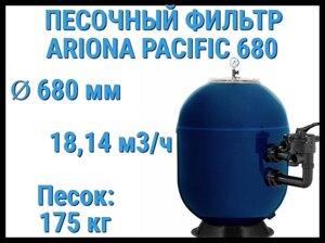 Песочный фильтр Ariona Pacific 680 Side для бассейна (Производительность 18,14 м3/ч, песок 175 кг.)