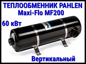 Теплообменник из нержавеющей стали Pahlen Maxi-Flo MF200 для бассейна (60 кВт, вертикальный)