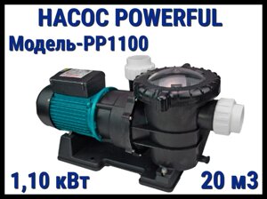 Насос Powerful PP1100 c префильтром для бассейна (Производительность 20 м3/ч)