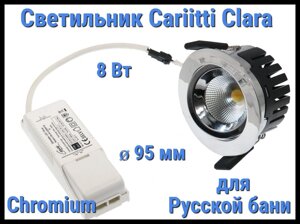 Светильник для русской бани Cariitti Clara Chromium (Хром, 8 Вт, диаметр 95 мм, с блоком питания)