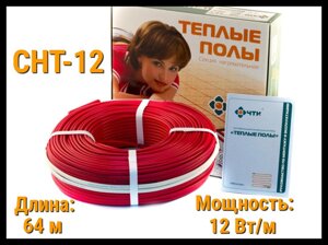 Двужильный нагревательный кабель СНТ-12 - 64 м. (Длина: 64 м., мощность: 768 Вт)