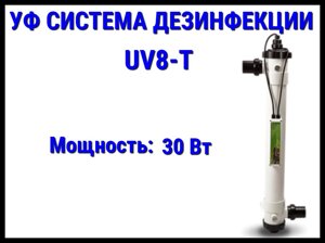 Ультрафиолетовая система дезинфекции UV8-T для бассейна (Мощность 30 Вт)