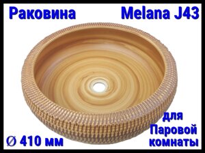 Раковина Melana J43 для паровой комнаты (Ø 410 мм)