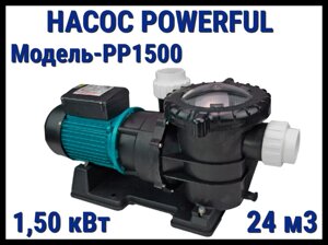 Насос Powerful PP1500 c префильтром для бассейна (Производительность 24 м3/ч)