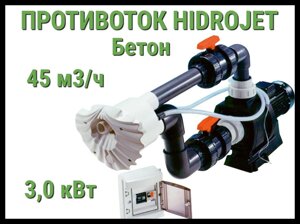 Противоток Kripsol Hidrojet 45 для бассейна (Бетон, мощность 45 м3/ч., 3,0 кВт, 220В)