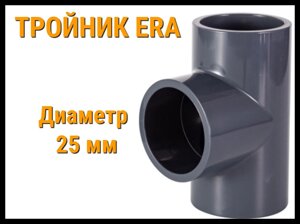 Тройник 90° ПВХ ERA (25 мм)