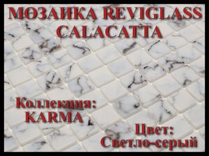 Стеклянная мозаика Reviglass Calacatta (Коллекция Karma, цвет: светло-серый)