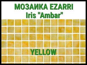 Стеклянная мозаика Ezarri Iris Ambar (Коллекция Iris, Yellow, жёлтая с золотым)