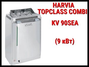 Электрическая печь Harvia Topclass Combi KV 90SEA с парообразователем (Мощность 9 кВт, объем 8-14 м3)