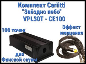 Комплект Cariitti VPL30T-CE100 Звёздное небо для Финской сауны (100 точек, эффект мерцания)