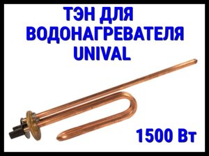 Электрический ТЭН Unival 02UN (1500 Вт, длина: 220+260 мм) для водонагревателя/ бойлера