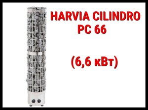 Электрическая печь Harvia Cilindro PC 66 со встроенным пультом (Мощность 6,6 кВт, объем 5-9 м3)