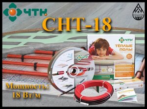 Двужильный тонкий нагревательный кабель СНТ-18 (Мощность: 18 Вт/м)