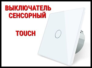 Выключатель сенсорный Touch White (Однолинейный)