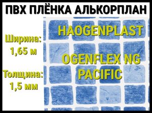 Пвх пленка Haogenplast Ogenflex NG Pacific для бассейна (Алькорплан, мозаика)