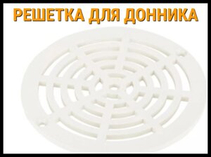 Решетка донника для бассейна