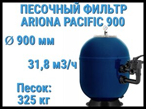 Песочный фильтр Ariona Pacific 900 Side для бассейна (Производительность 31,8 м3/ч, песок 325 кг.)