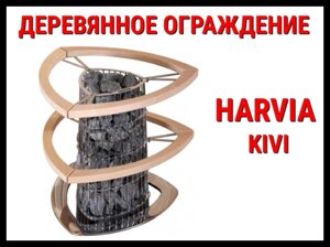 Деревянное ограждение HPI2 для Harvia Kivi