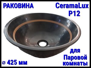 Раковина CeramaLux P12 со сливным отверстием для паровой комнаты (Диаметр: 425 мм)