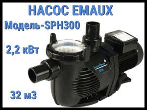 Насос Emaux SPH 300 для бассейна c префильтром (Производительность 32 м3/ч)