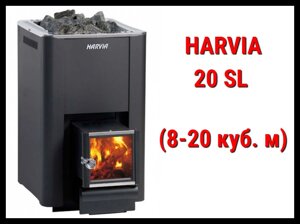 Дровяная печь Harvia 20 SL с выносной топкой (Производительность 8 - 20 м3)