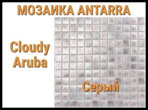 Мозаика стеклянная Antarra Cloudy Aruba (Коллекция Cloudy, серая)