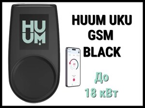 Пульт управления Huum UKU GSM Black (для электрических печей до 18 кВт, Wi-Fi)