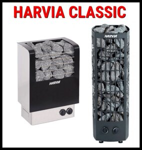 Harvia Classic