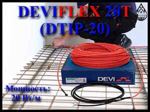 Двухжильный нагревательный кабель DEVIflex 20T (DTIP-20, мощность: 20 Вт/м)