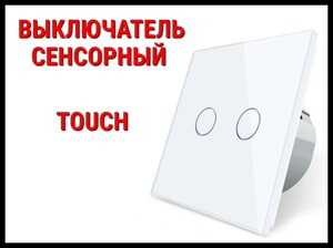 Выключатель сенсорный Touch White (Двухлинейный)