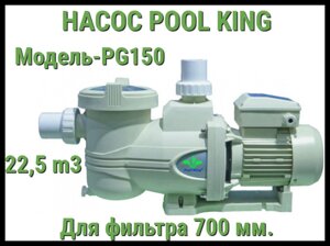 Насос Pool King PG150 c префильтром для бассейна (Производительность 22,5 м3/ч)