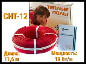 Двужильный нагревательный кабель СНТ-12 - 11,6 м. (Длина: 11,6 м., мощность: 139,2 Вт)