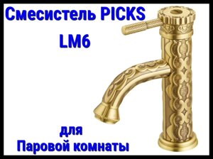 Смеситель PICKS LM6 для паровой комнаты