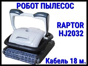 Автономный робот пылесос Raptor HJ2032 для бассейна (Кабель 18 м.)