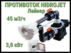 Противоток Kripsol Hidrojet 45 для бассейна (Лайнер, мощность 45 м3/ч., 3,0 кВт, 220В)