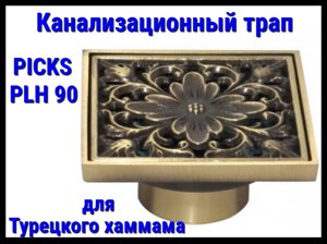 Канализационный трап PICKS PLH 90 для турецкого хаммама (С обратным клапаном)