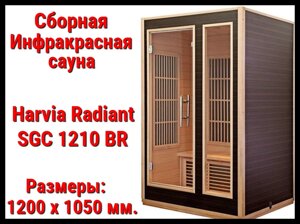 Сборная инфракрасная сауна Harvia Radiant SGC 1210 BR (Двухместная, хемлок)