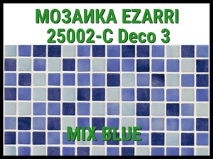 Стеклянная мозаика Ezarri Mix 25002-C (Коллекция Mix (Deco3), Mix Blue, фиолетовый с серым)