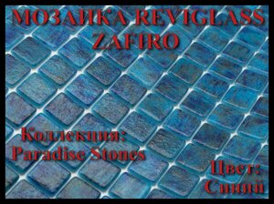 Стеклянная мозаика Reviglass Zafiro (Коллекция Paradise Stones, цвет: синий)