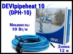 Саморегулирующихся греющий кабель DEVIpipeheat 10 - 12 м. (DPH-10, длина: 12 м., мощность: 120 Вт)