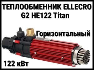 Теплообменник Elecro G2 HE122 Titan для бассейна (122 кВт, трубки из титанового сплава)