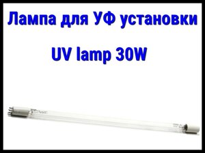 Лампа UV lamp (30 Вт) для УФ установок